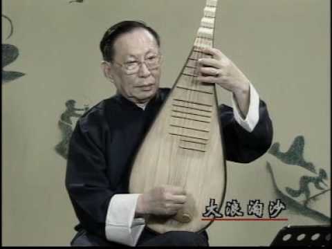 林石城琵琶：大浪淘沙 Pipa master Lin Shi-Chen : Waves Washing the Sand