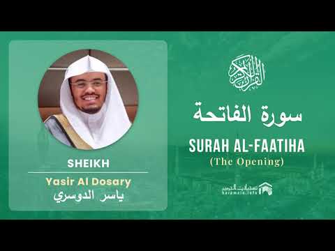 Quran 1   Surah Al Faatiha سورة الفاتحة   Sheikh Yasir Al Dosary - With English Translation