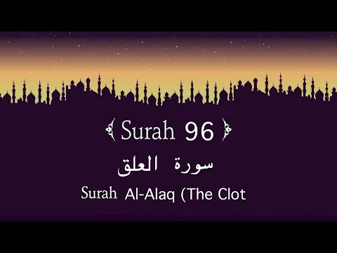 Quran 96. Surah Al-Alaq x10 (The Clot)