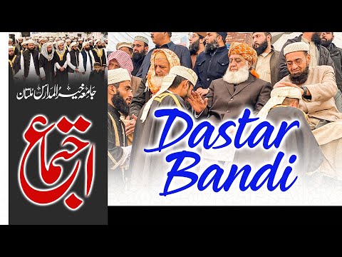 Dastar Bandi In Jamia Khair Ul Madaris Multan / Mulana Fazlu Rahman Speech / Maulana Qari Hanif