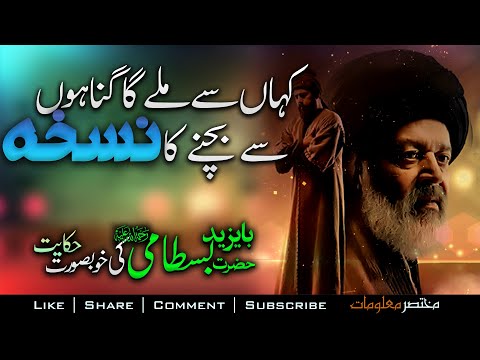 YUNUS EMRE | RAH-E-ISHQ | TAPDUK EMRE | SEASON 2| EPISODE | URDU DUBBING BY PTV | Mukhtasar Maloomat