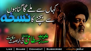 YUNUS EMRE | RAH-E-ISHQ | TAPDUK EMRE | SEASON 2| EPISODE | URDU DUBBING BY PTV | Mukhtasar Maloomat