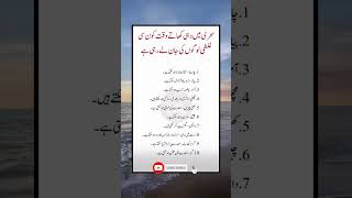 Islamic quotes in Urdu. life changing quotes. Islamic golden words. Islamic poetry #shorts