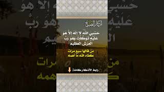 أذكار الصباح بصوت جميل هادئ مريح للقلب 💛 دعاء الصباح الذى إذا قلته كفاك الله ورزقك من حيث لا تحتسب 💙