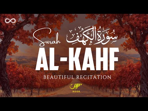 Surah Al Kahf (The Cave) سورة الكهف ✦ A Blissful Heart Touching Quran Recitation ✦ NOOR