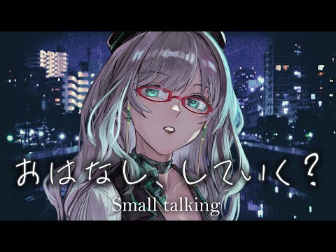 週明けに抗う！コメントが読まれまくる 雑談 配信【 VTuber 河崎翆 】let's have small talk with me ♪