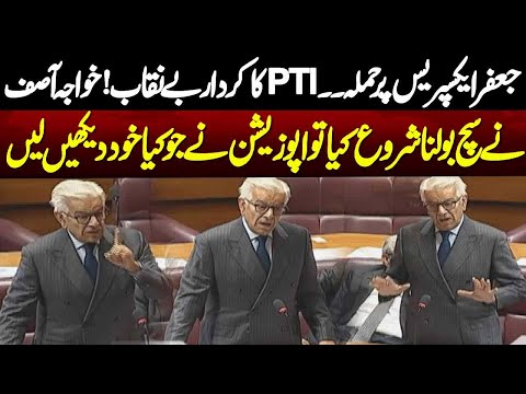 Jaffar Express Attack | Khawaja Asif Aggressive Speech in National Assembly  | NEO News