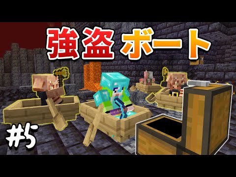 ボートに乗った男に荒らされるピグリン要塞と豚達【マイクラ】　ボートサバイバルpart5【たにクラ】