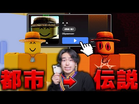 呪われたゲーム『^_^』をプレイしてみた結果がヤバすぎた...ロブロックス【ROBLOX】