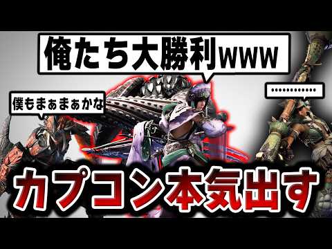 【モンハンワイルズ最新情報】ガチで神過ぎる調整内容が判明！スラアク・ランス大勝利確定か！？！？！