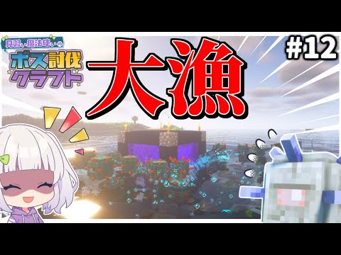 【マイクラ】見習い魔法使いのボス討伐クエスト#12 【ゆっくり実況】