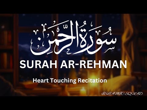 Surah Ar-Rahman (Be Heaven) سورة الرحمن#quranic #madina #alquran #makkah