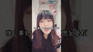 【TikTok130万回再生】昔流行ってた自己紹介ラップ！！ #ヲタク #アニメ #女ヲタ