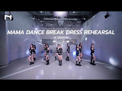 MAMA DANCE BREAK - LE SSERAFIM BY INNER TRAINEE