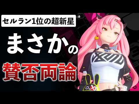 知らなきゃ損！ゼンレスゾーンゼロの魅力と不満点を徹底解説【ゼンレスゾーンゼロ】