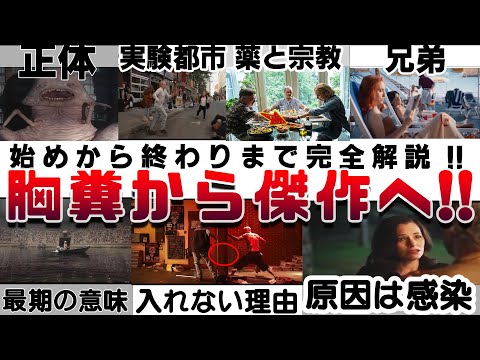 これを観れば傑作に一変!!!『ボーはおそれている』完全解説・考察!!ボーの父の正体 どこまでが妄想か ネタバレ 双子の兄弟 MW社の真実 母親の正体 （原題：BEAU IS AFRAID）