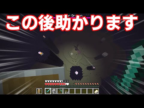 【マイクラ裏技】エンドラに吹きとばされました。【ゆっくり実況】#Shorts