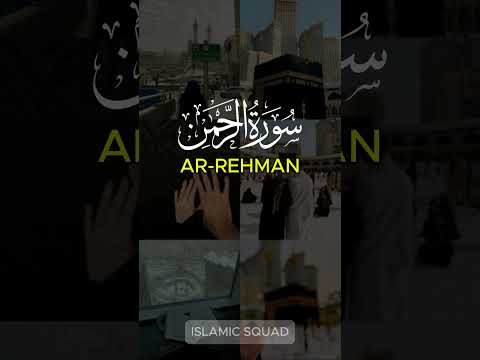 SURAH REHMAN  #quranic #alquran #shorts #reels #viralvideo