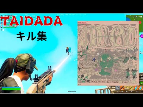 【TAIDADA/ダンダダン】ダンダダンのエンディング曲でキル集作ってみた【Fortnite/フォートナイト】