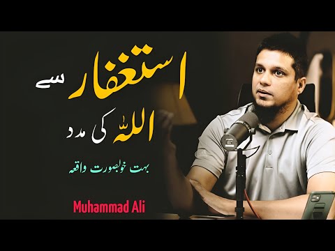 This Powerful Tasbeeh Turns Impossible Into Possible | Muhammad Ali