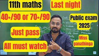 11th Maths | Just pass(40+/90) or 70+/90 | public exam 2025