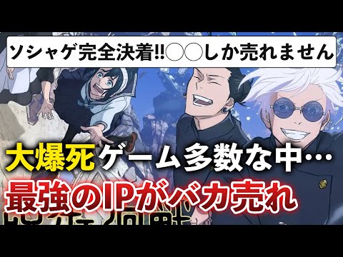 ソシャゲに夢と希望無し！…新作ゲーム12本の売上をまとめてみた【2023年振り返り最終章】