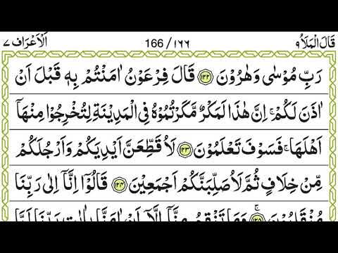 QURAN PARA/CHAPTER 9 TILAWAT/ RECITATION BY QARI ALI ABDUL REHMAN AL HUDHAIFY FULL HD ONLY ARABIC