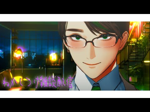 よるのざつだん【 #彬作ciii太郎 #男性vtuber 】