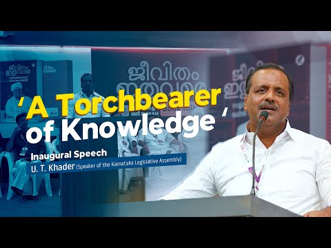 A Torchbearer of Knowledge | U. T. KHADER Honorable Karnataka Speaker | JEEVITHAM ITHUVARE BOOK TALK