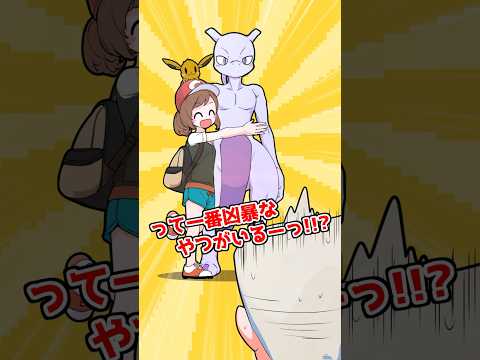 ポケモンで“強くてニューゲーム”してみた奴【#アニメ #漫画 #ポケモン 】