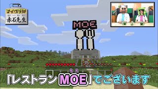 【マインクラフト】もえのプレイ動画シリーズ「農園をつくろう！」【マイクラ部】