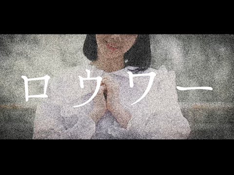 【みこまな】ロウワー Lower one's eyes【踊ってみた】