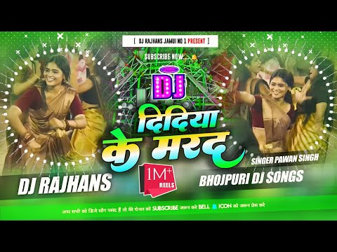 Didiya Ke Marad Viral Song Instagram Dj Remix Pawan Singh Dj Rajhans Jamui