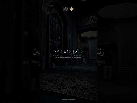 رب اجعلني مقيم الصلاة ومن ذريتي | من سورة إبراهيم #المنشاوي رحمه الله