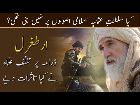 Who was Ertugrul Ghazi | Complete Documentary of Ertugrul Ghazi | Urdu | Hindi | Janlo