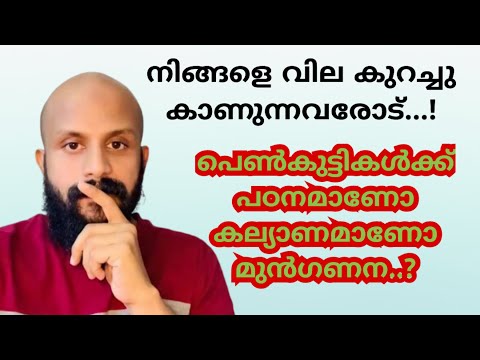 നിങ്ങളെ അവഗണിക്കുന്നവരോട്?  Pma Gafoor Speech |New