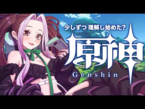 【原神】[水仙十字ストーリーが交差し始めた！] 理解し始めた原神の世界【個人Vtuber／ひとつめえりな】168回目