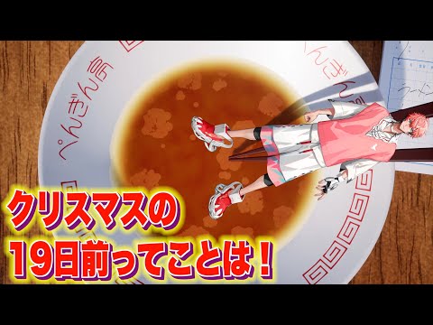 【ラーメンあぶら集め】誕生日何やるんだ！発表するか！【にじさんじ / 赤城ウェン】