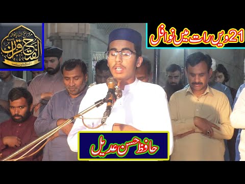 Best Quran Tilawat || Ramdan 2024 || Hafiz Hassan Adeel