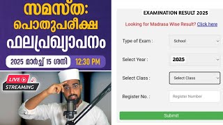 samastha public exam result 2025