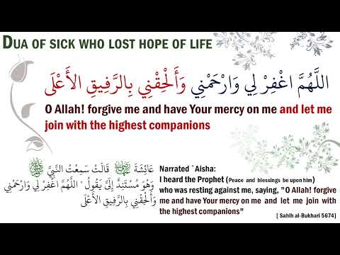 Dua for The Sick Who Has Lost All Hope : (Al-Rafeeq-il-Aala Dua) ᴴᴰ