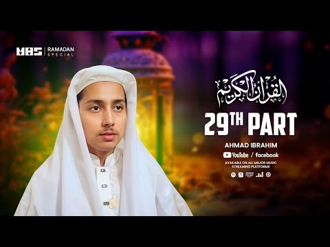 Beautiful Recitation of Juz Tabarak (جزء تبارك)