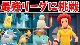 【ポケモンBDSP】レッドがシンオウリーグに挑むそうです！【前半】【ゆっくり実況】【ダイパリメイク】