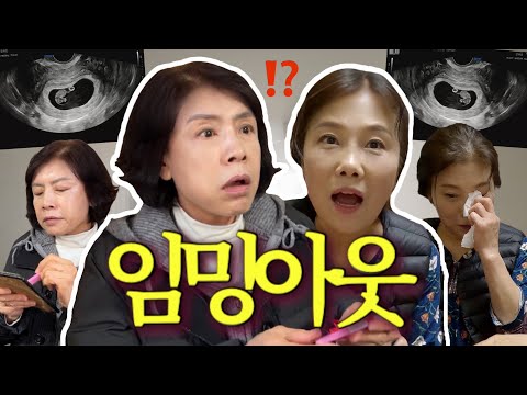 [임신기록 #2] 예상치못한 엄마들반응 ‼️울다웃다주의‼️