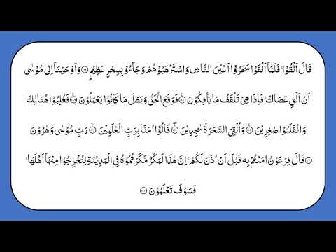 QURAN FEMALE RECITATION PARA 9 ONLY ARABIC WITH TAJWEED FULL HD LEARN QURAN