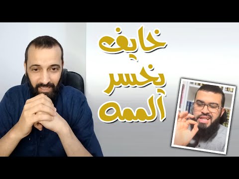 لماذا الاخواني زين خير الله يتهرب من الإلزامات