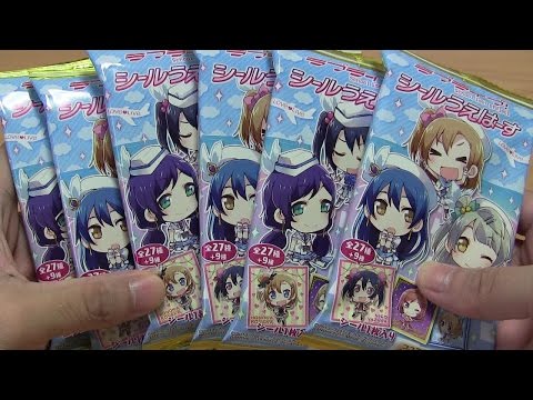 ラブライブ！シールうえはーす 開封！