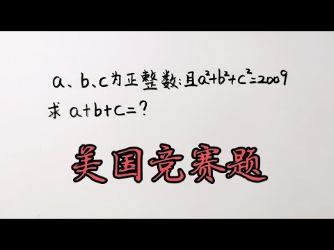 美国竞赛题挺简单却全军覆没看大神如何破解