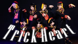 【ベアードアード】Trick Heart 【踊ってみた】