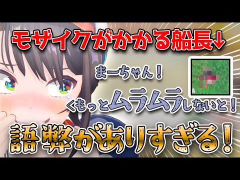 ホロキュアでマリンを使うも困惑するスバル